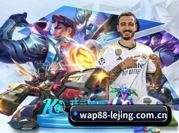 乐竞体育app下载中心 APP 界面